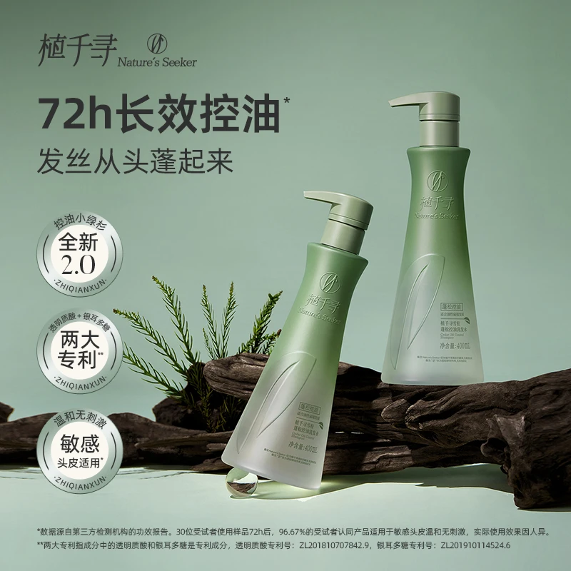 植千寻雪松无硅油控油蓬松洗发水清爽舒缓头皮长效控油洗头膏官方