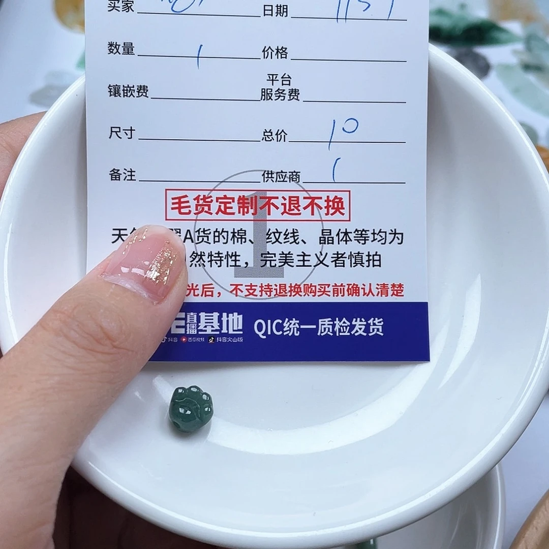 翡翠颈饰未镶嵌悠*猫