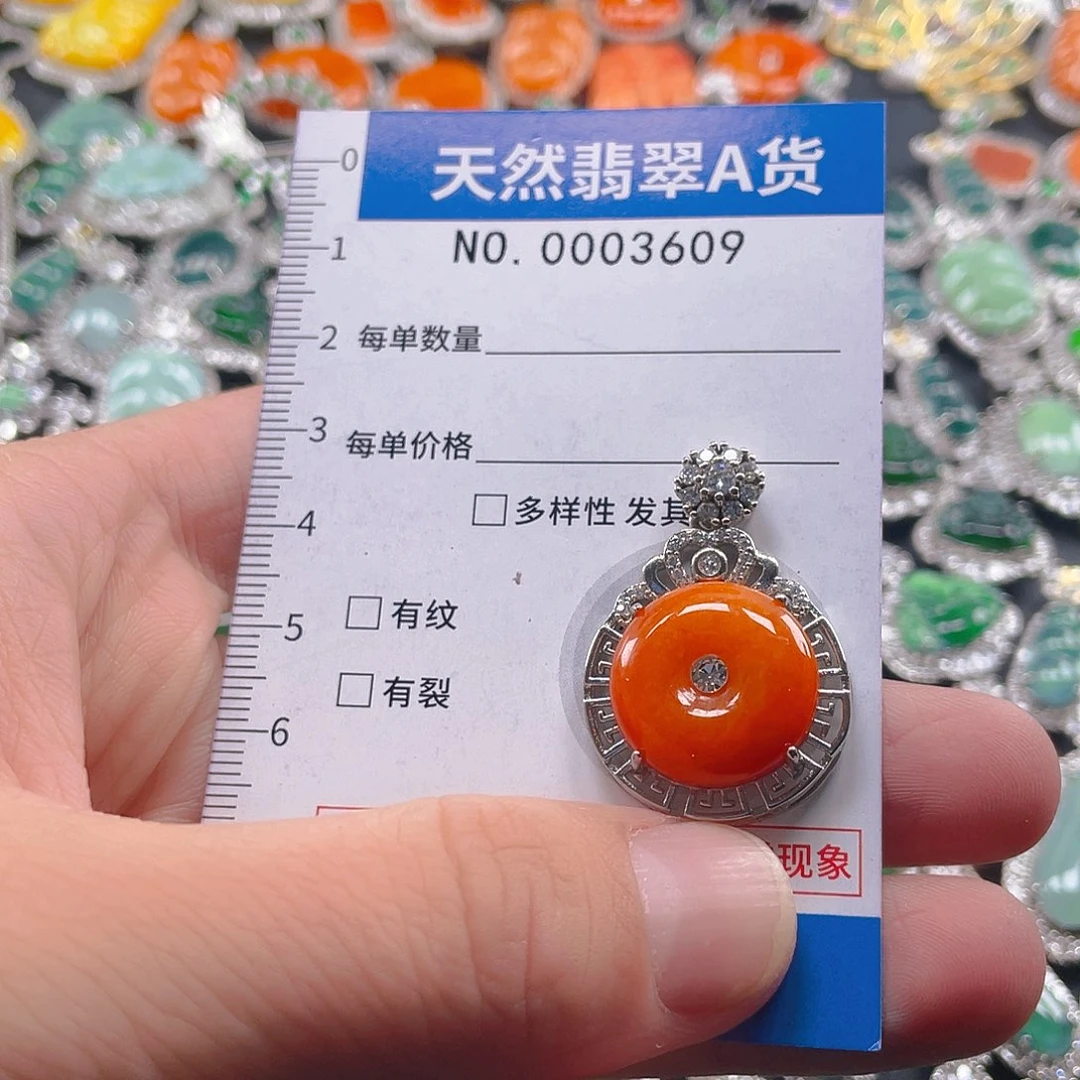 翡翠未镶嵌吊坠(不含链)