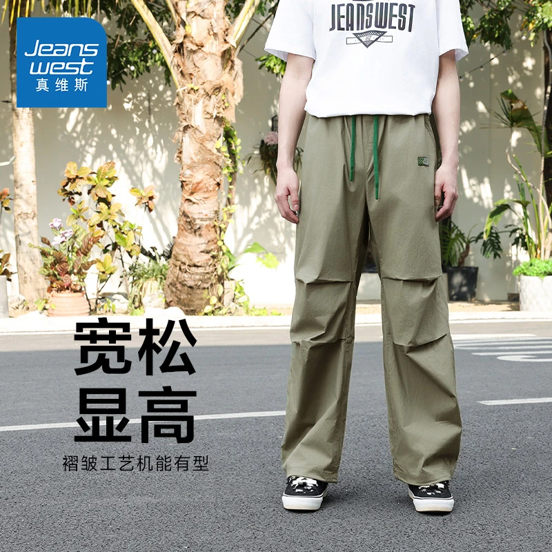 *「王一博代言」真维斯开春美式工装裤直筒阔腿裤小个子休闲裤SG