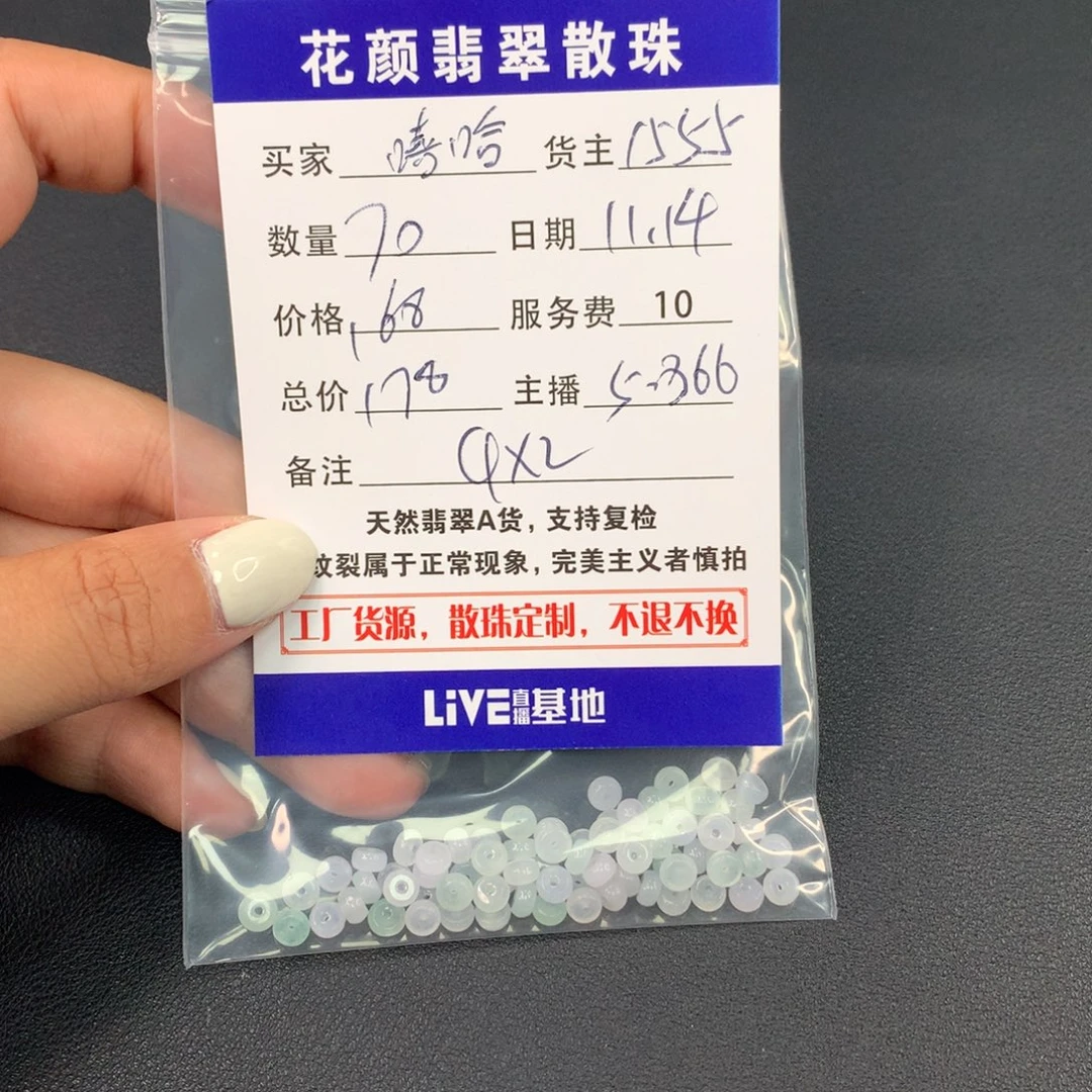 嘻***哈翡翠散珠翡翠散珠DIY手串多样性自发