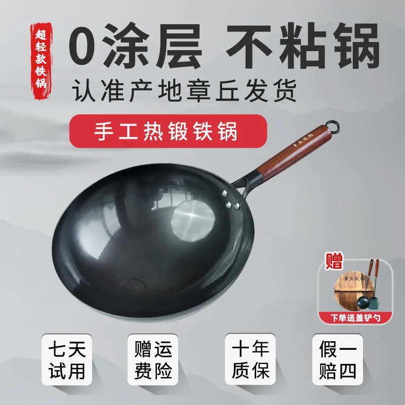 【超轻款木把铁锅】正宗章丘手工铁锅传统炒菜锅无涂层不粘锅免开锅