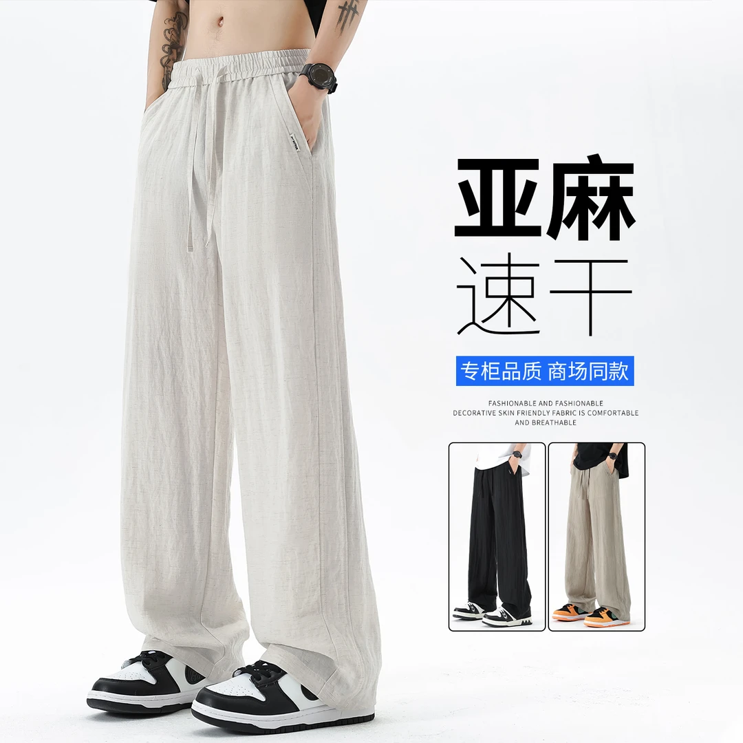 亚麻抽绳长裤男款休闲宽松2025秋季潮流肌理感通勤超薄阔腿潮牌裤