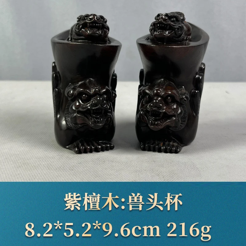 66717 兽头杯 紫檀木