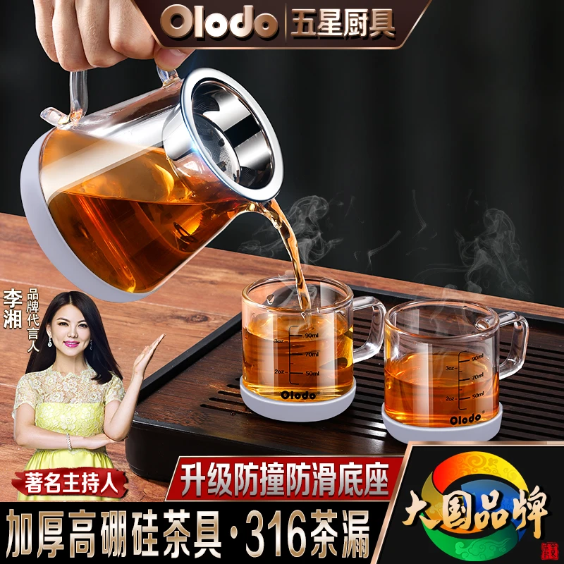 茶漏高硼硅玻璃杯茶具套装茶壶茶杯过滤耐热玻璃茶壶家用泡茶壶