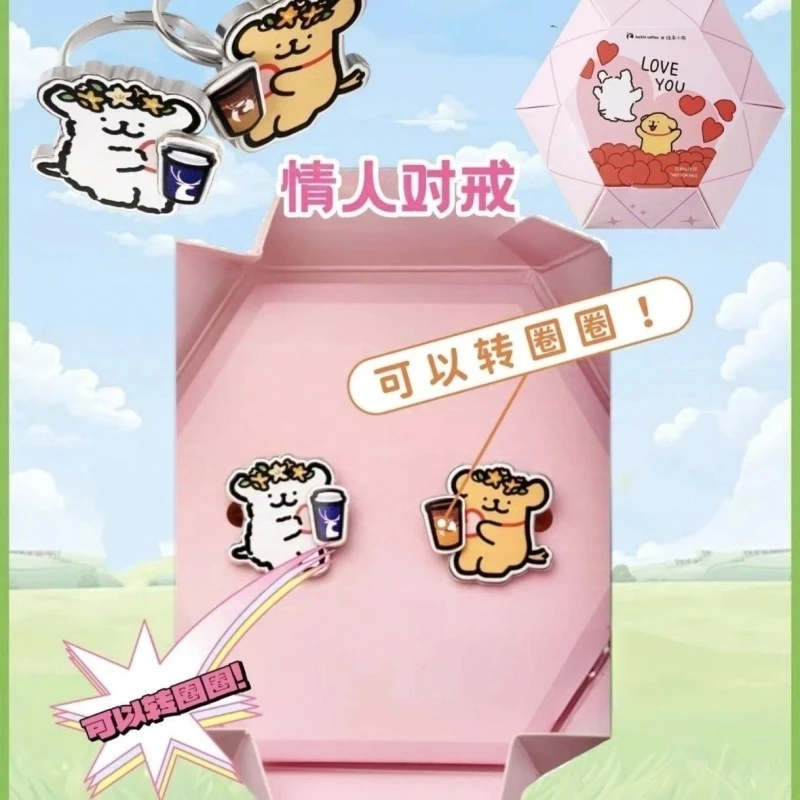 【正品代购】瑞幸线条小狗联名限定周边女神节闺蜜对戒ins限量版