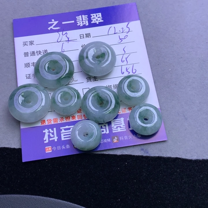 颈饰未镶嵌翡翠缘*