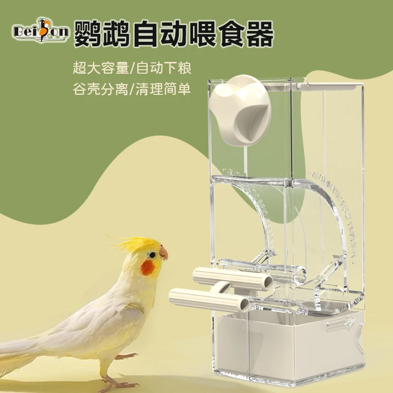 鹦鹉自动喂食器防撒防溅玄风牡丹虎皮专用吃食下料饲料盒鹦鹉食盒