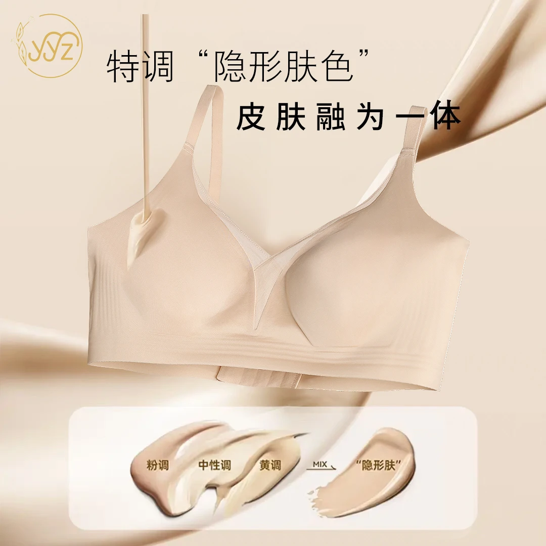 无插片夏季文胸果冻条无痕内衣肤色文胸罩幂式穿搭8206