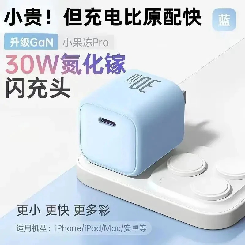 小冰块氮化镓快充头适用苹果iphone15/16Pro及全系列手机低温快充