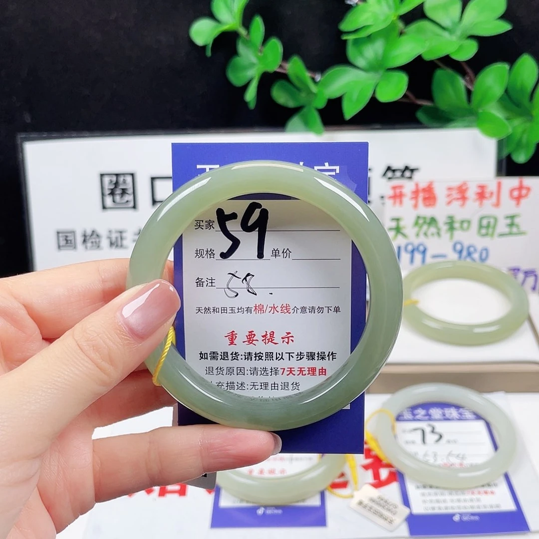 未镶嵌手镯和田玉