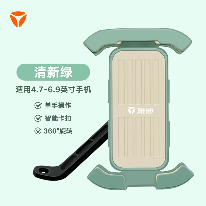 【雅迪原装】2025新款电动车手机支架外卖支撑防震防抖摩登冠能专用