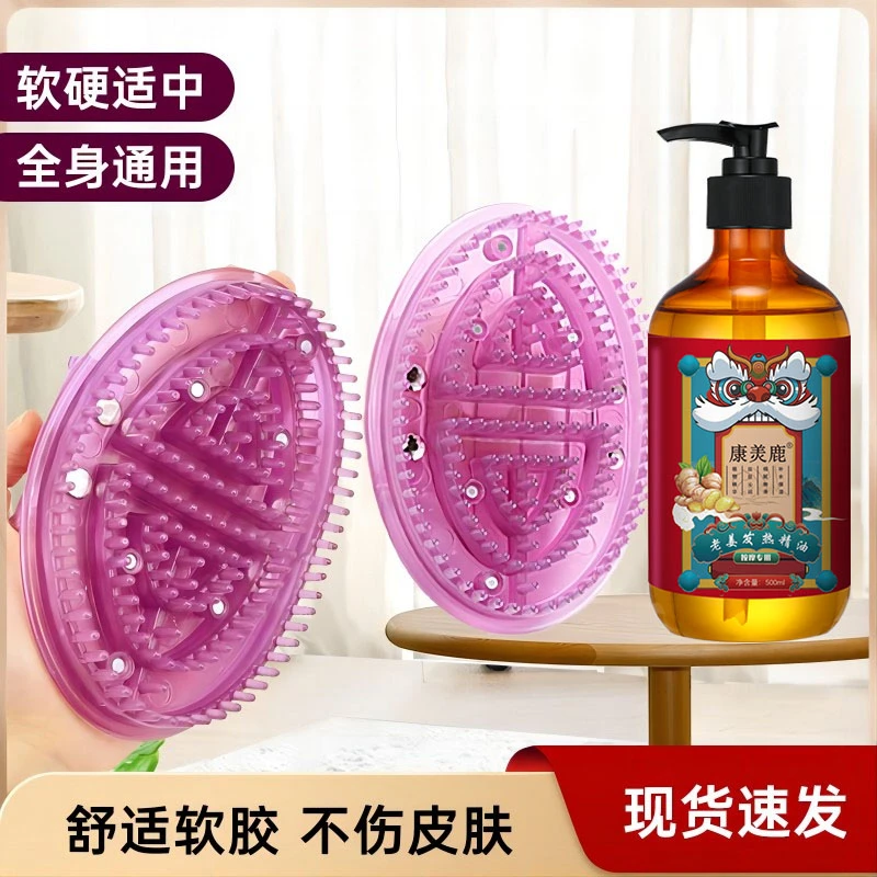 磁石经络按摩刷五行经络刷身体按摩摩羯刷按摩精油美容院经络刷