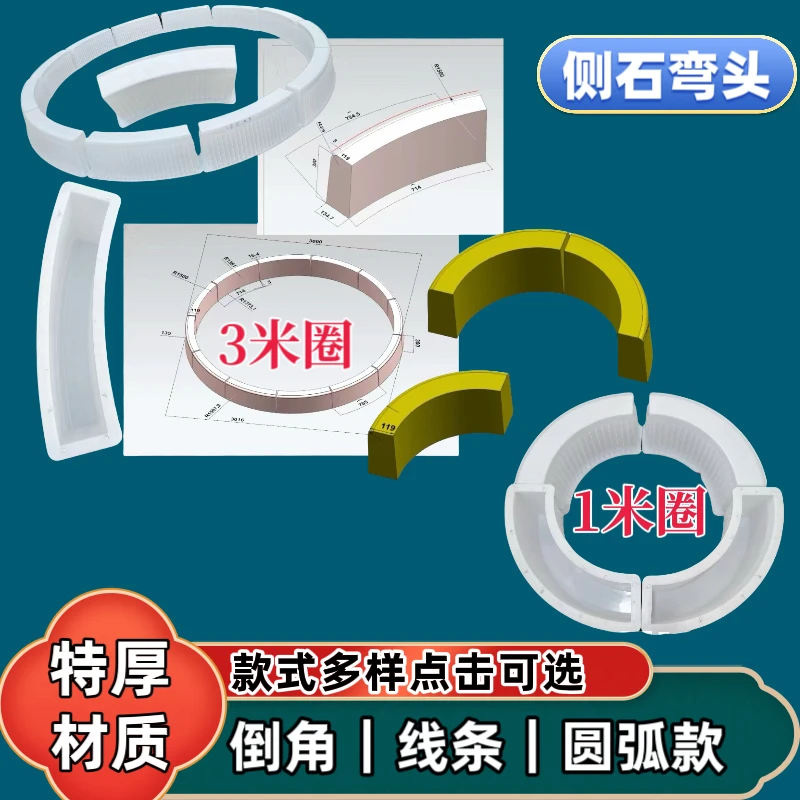 路沿石弯头模具马路牙子弯道模具侧石弯头模具路边石模具弯头模具