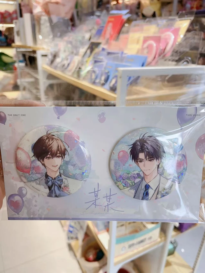 正版某某原著婚谷太阳圣诞威尼斯徽章套组