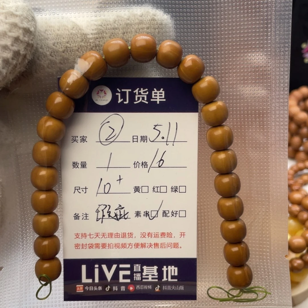 猴头核桃手串瑕疵款猴头