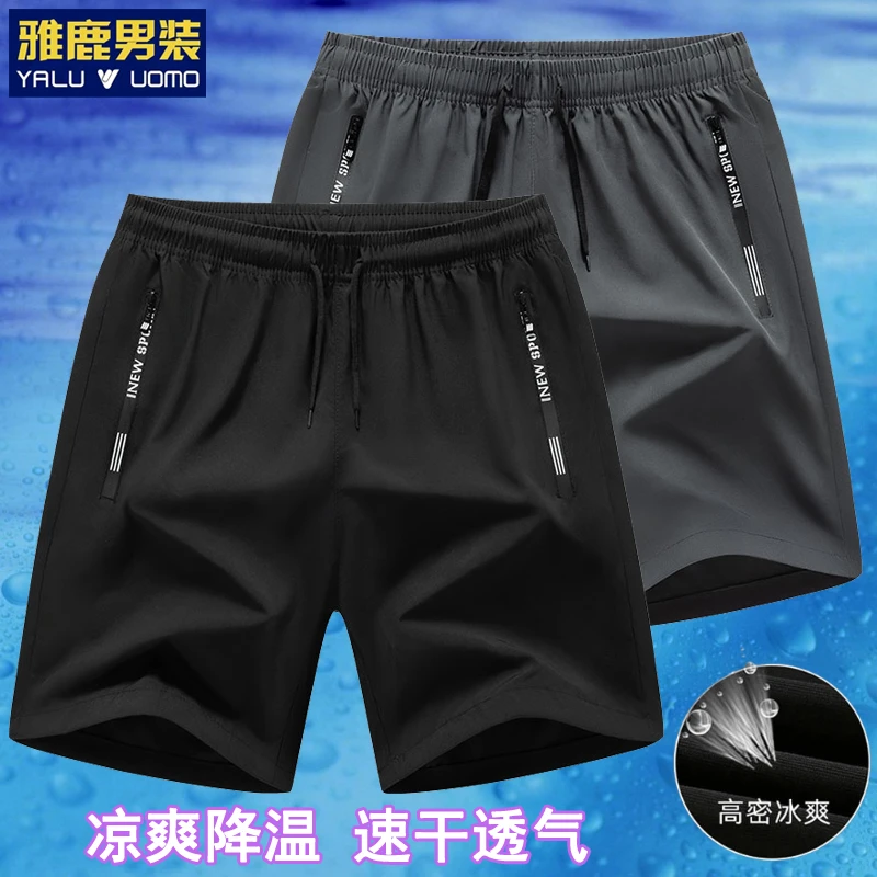 雅鹿男装夏季冰感运动短裤宽松透气百搭五分裤男士大码薄款速干裤