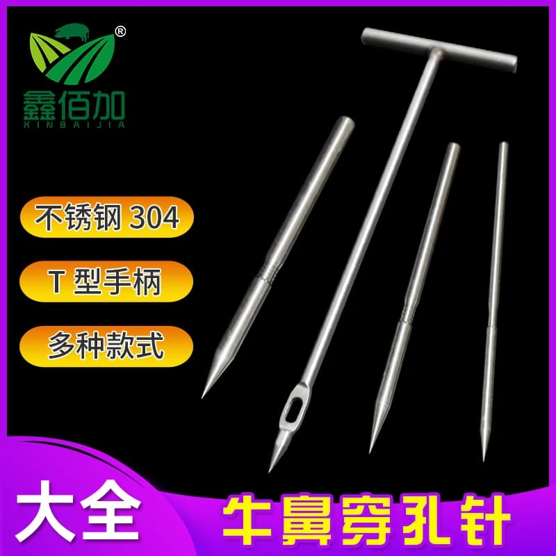 新款牛鼻穿孔针手持款穿牛鼻神器304不锈钢穿牛鼻针穿牛鼻子工具