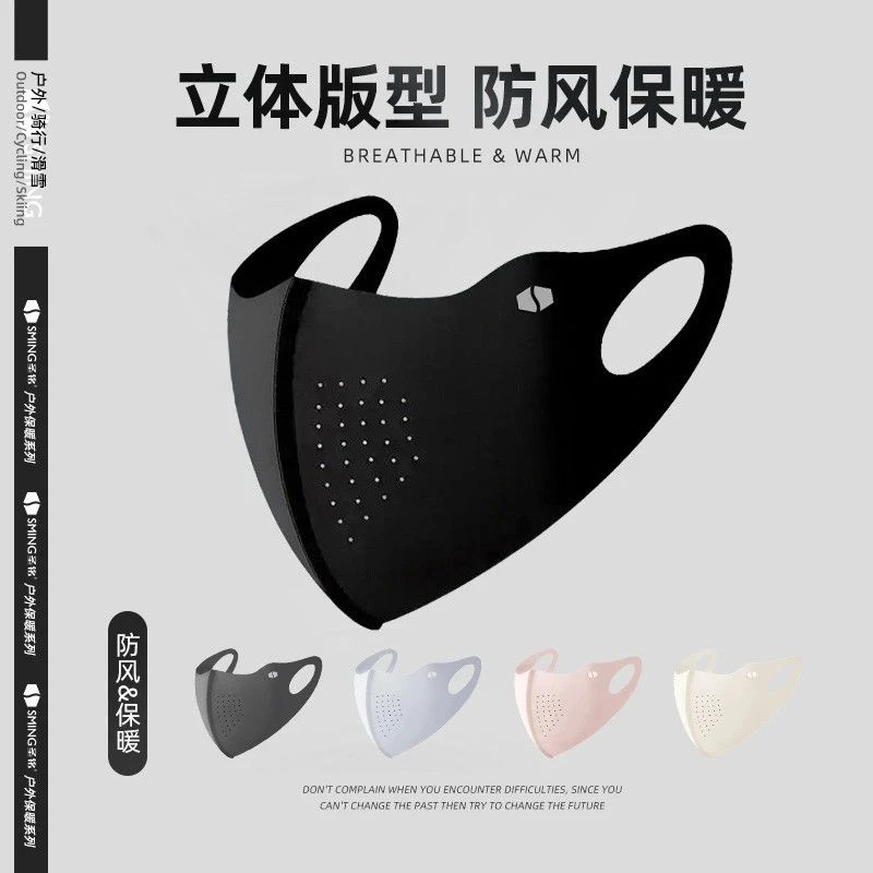 圣铭秋冬季保暖口罩护眼角骑行全脸防冻防风防寒立体无痕护脸面罩
