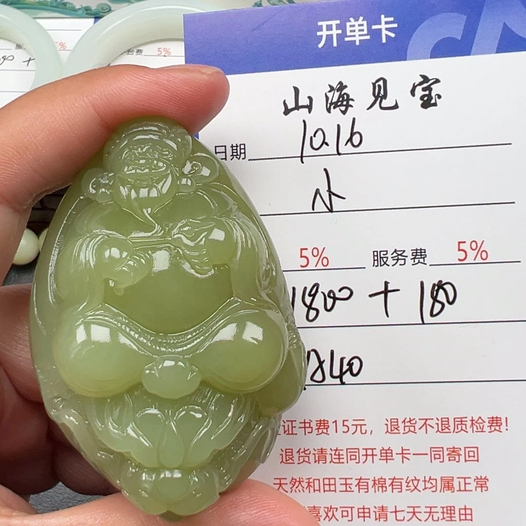 未镶嵌和田玉挂件小*人
