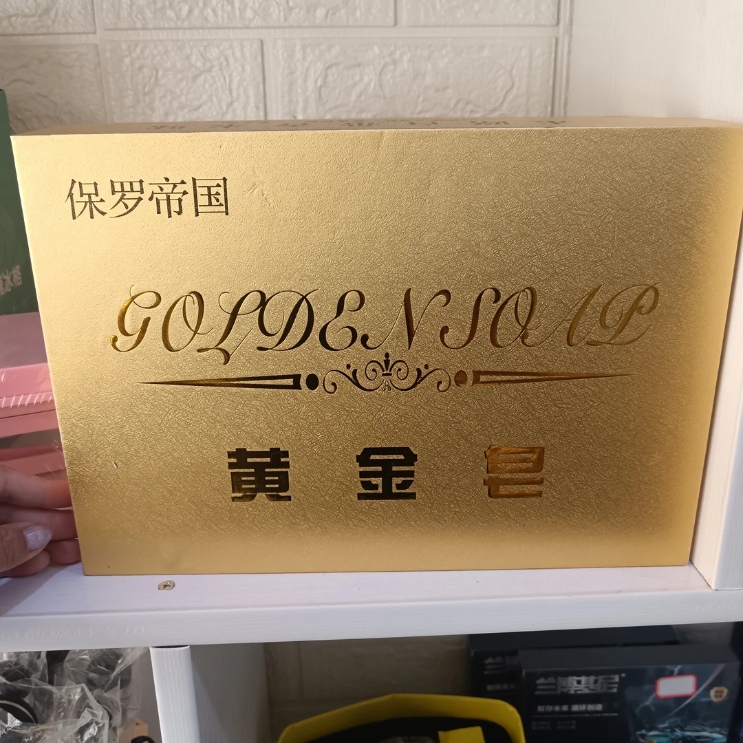 保罗帝国黄金保湿香氛组合皂套盒