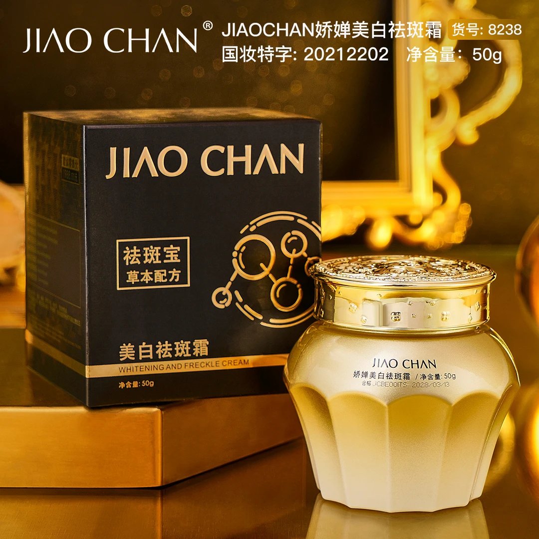 美白祛斑霜有效改善肌肤斑点问题