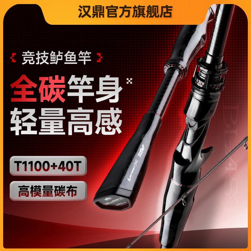 汉鼎路亚竿blast竞技竿海外泛用高碳路亚枪柄直柄钓鱼远投路亚竿