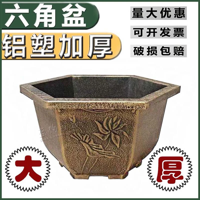 特大号六角形塑料花盆加厚树脂陶瓷荷花睡莲盆庭院绿植盆