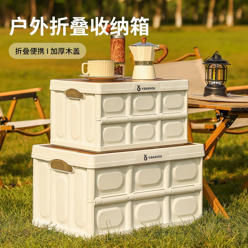 YIBASHOU|快三秒多功能折叠收纳箱|折叠箱露营必备露营桌子储物箱