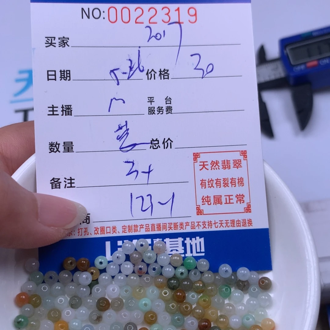 未镶嵌手链翡翠s****7翡翠