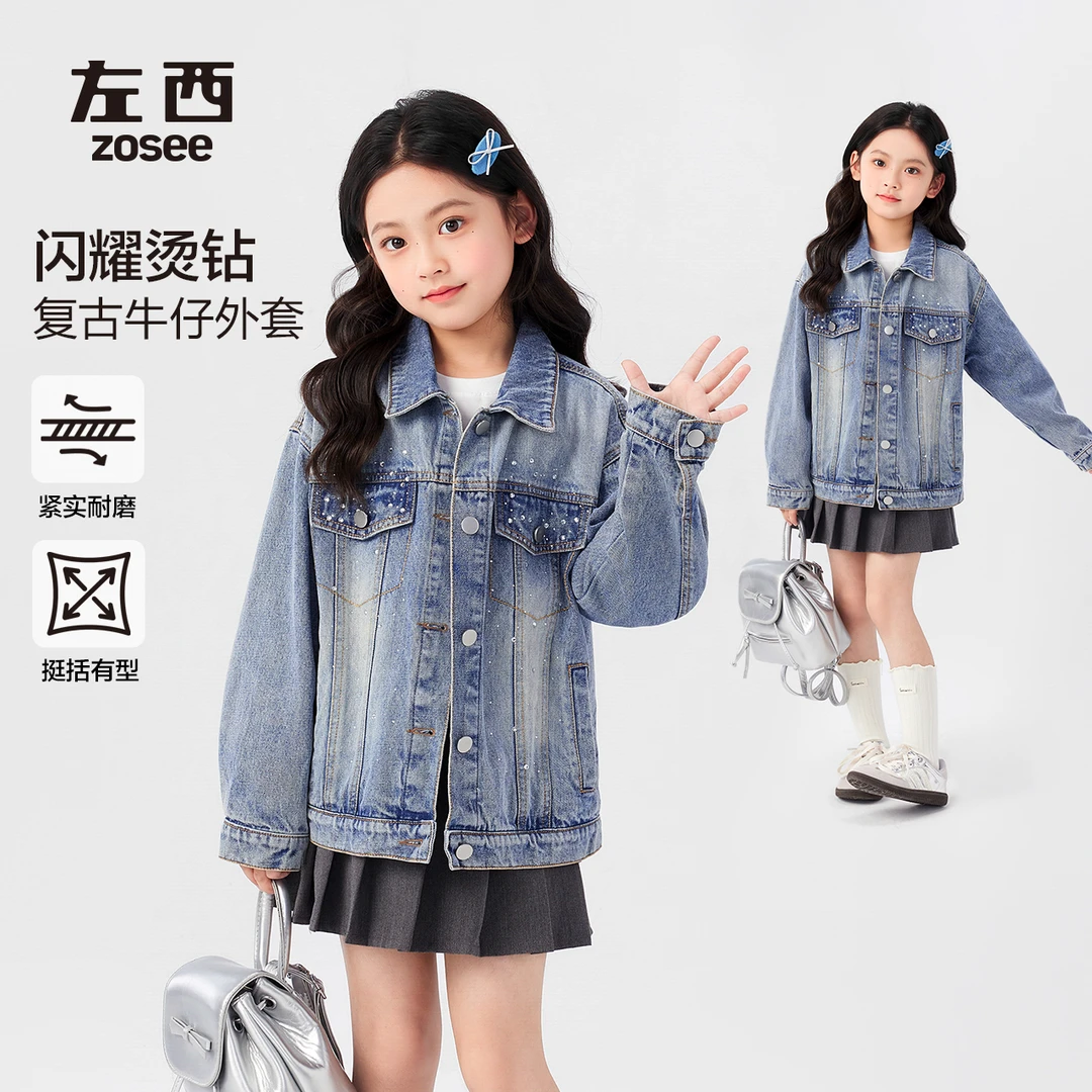 左西童装女童牛仔外套春装2025新款儿童春秋款女孩复古上衣洋气潮