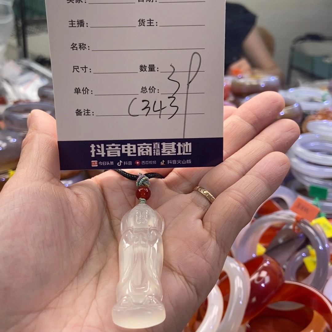 手镯玛瑙/玉髓未镶嵌