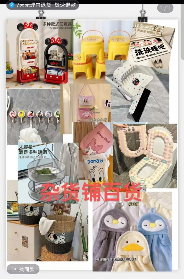 编4 651-700日用百货家用按直播展示为准
