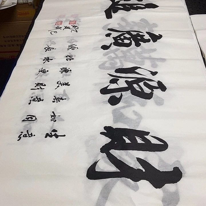书法老师精品书法