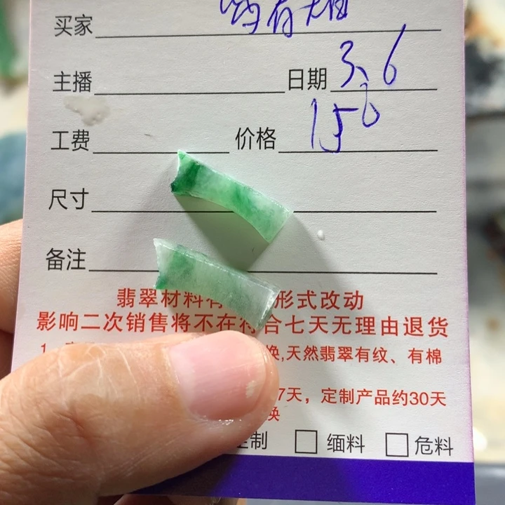 定制翡翠未镶嵌皆*相