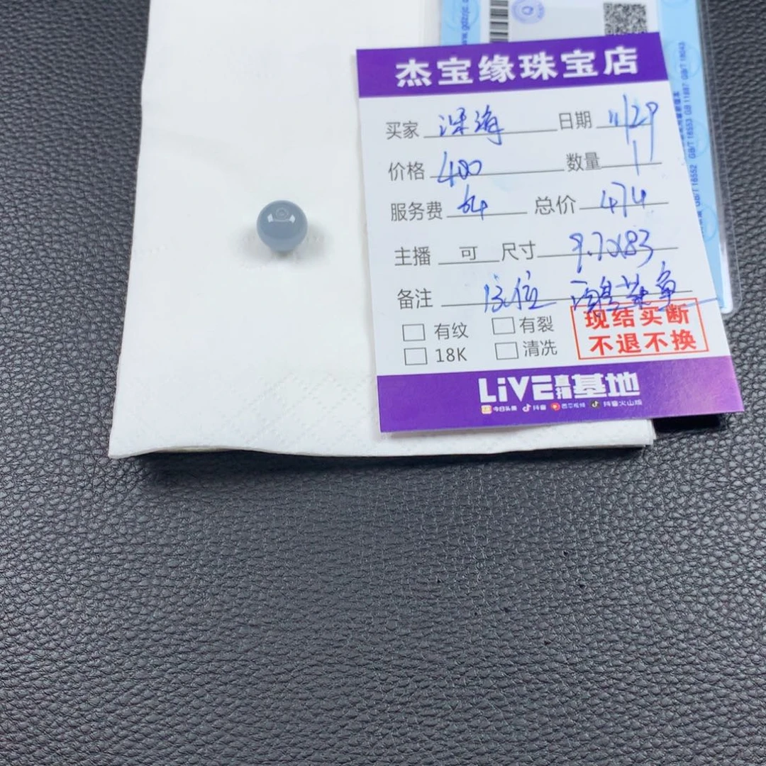 ****度翡翠未镶嵌颈饰翡翠