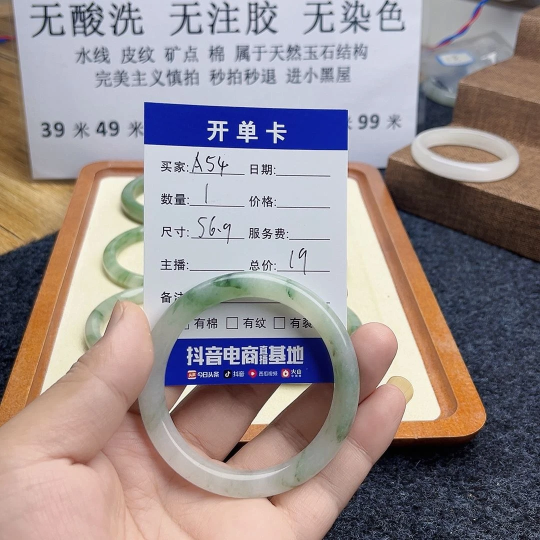 未镶嵌手镯石英质玉54