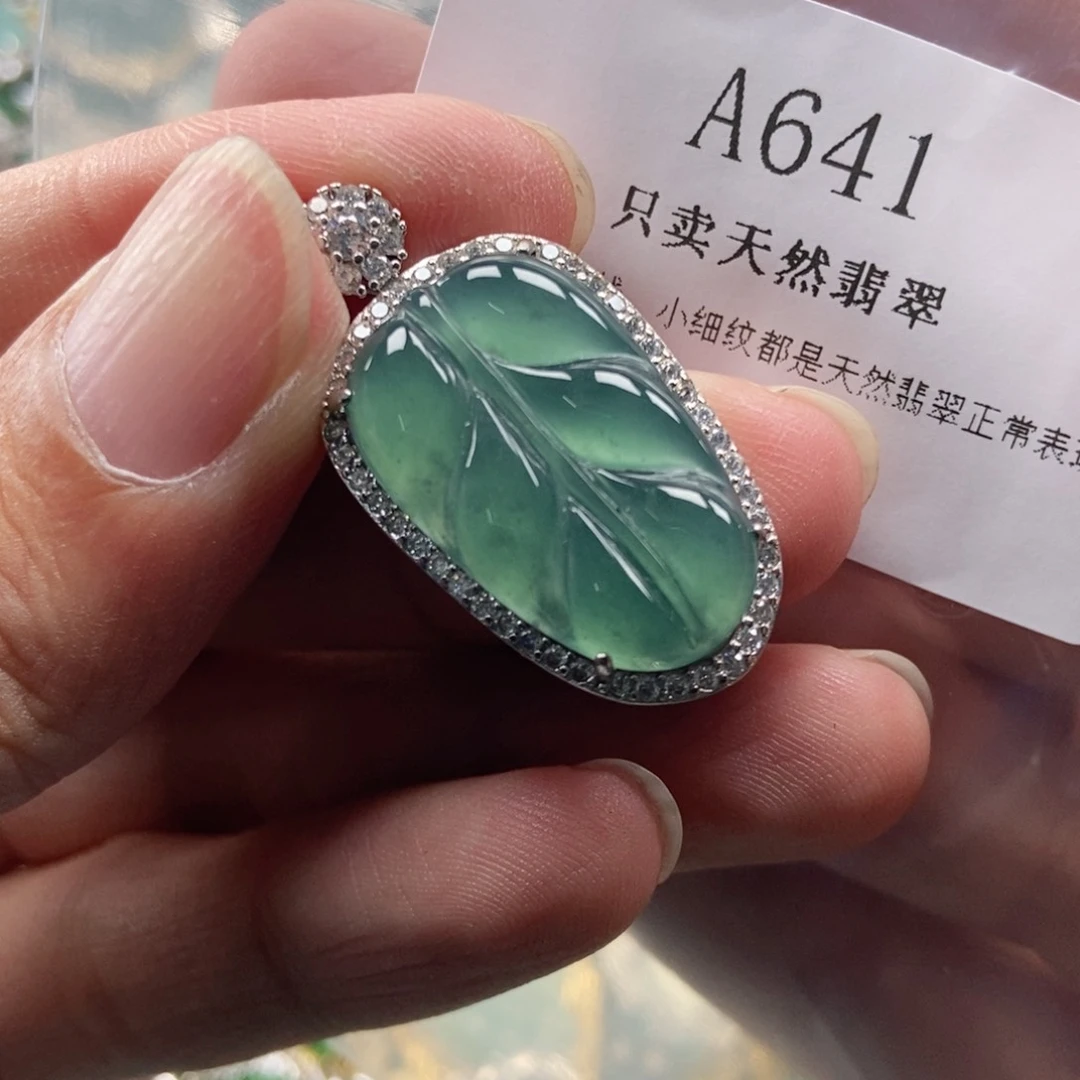 【闪购商品】翡翠未镶嵌吊坠(不含链)
