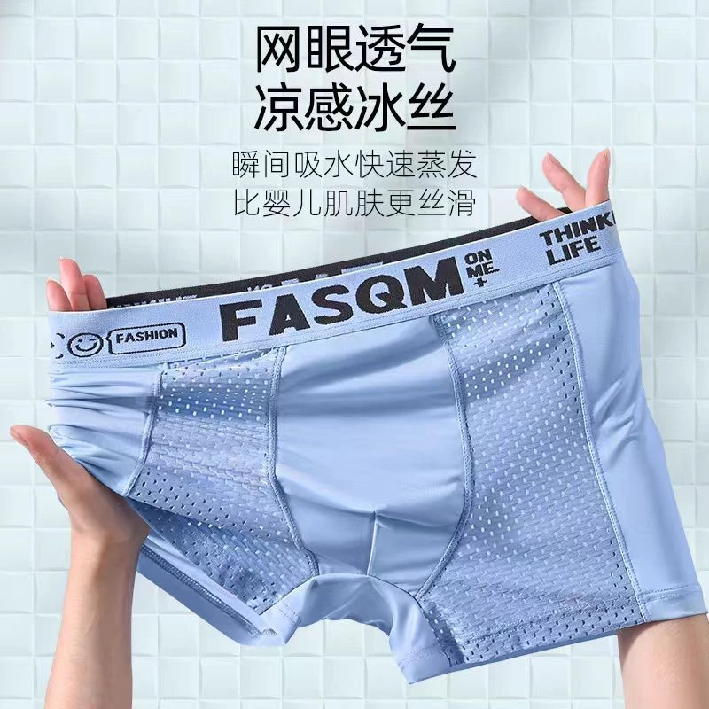 潮流男冰丝大码平角内裤男士网眼平角裤透气纯色运动中腰薄款夏季