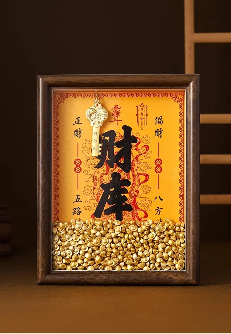 黄财神开财库的金钥匙相框摆件十二生肖钱到家来金库钥匙招财摆台