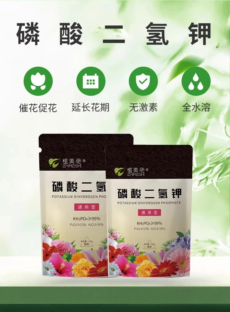 养花专用肥料复合肥花肥磷酸二氢钾花卉西瓜专用正品叶面肥
