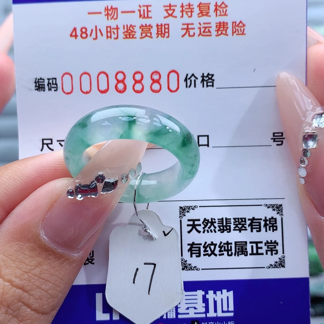 翡翠戒指未镶嵌天然