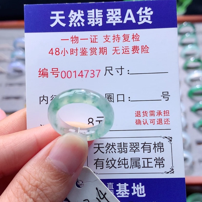 【闪购商品】未镶嵌戒指翡翠翡翠