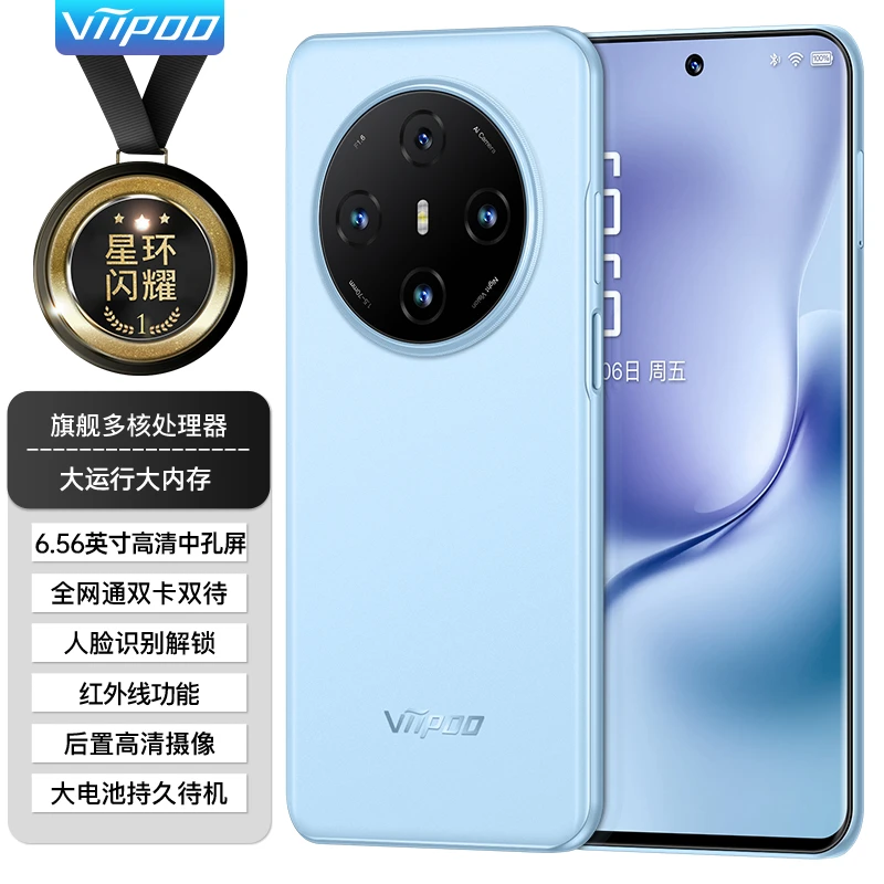 viipoo全新未拆封全网通红外线遥控双卡双待256G大内存智能手机