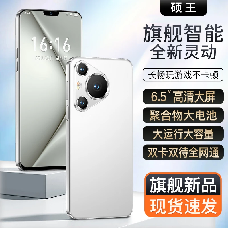 【官方正品】P70pro新款全网通双卡双待硕王品牌智能手机B