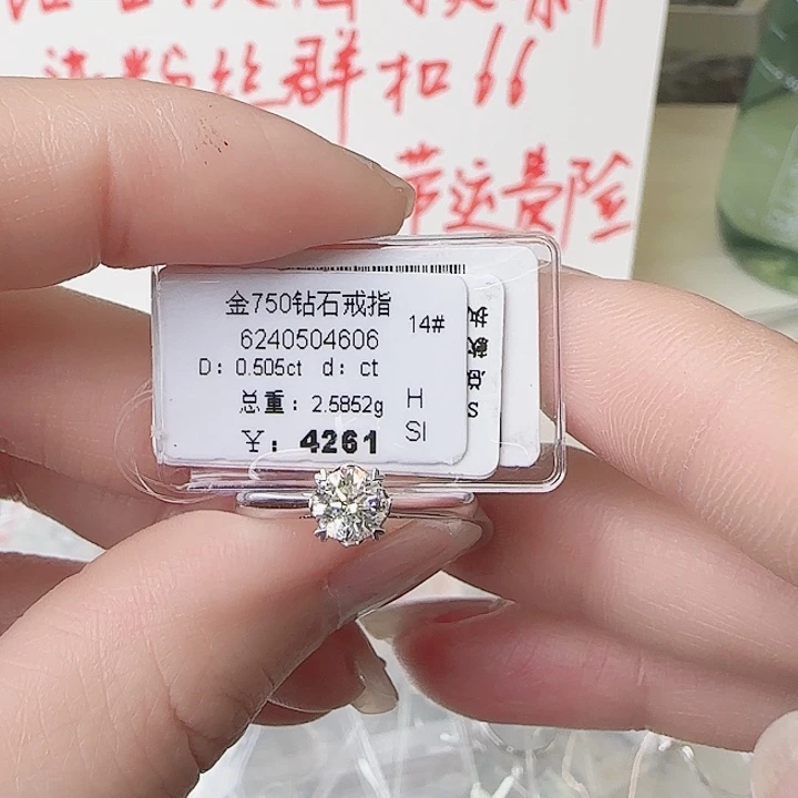 钻石戒指/指环18K金镶嵌