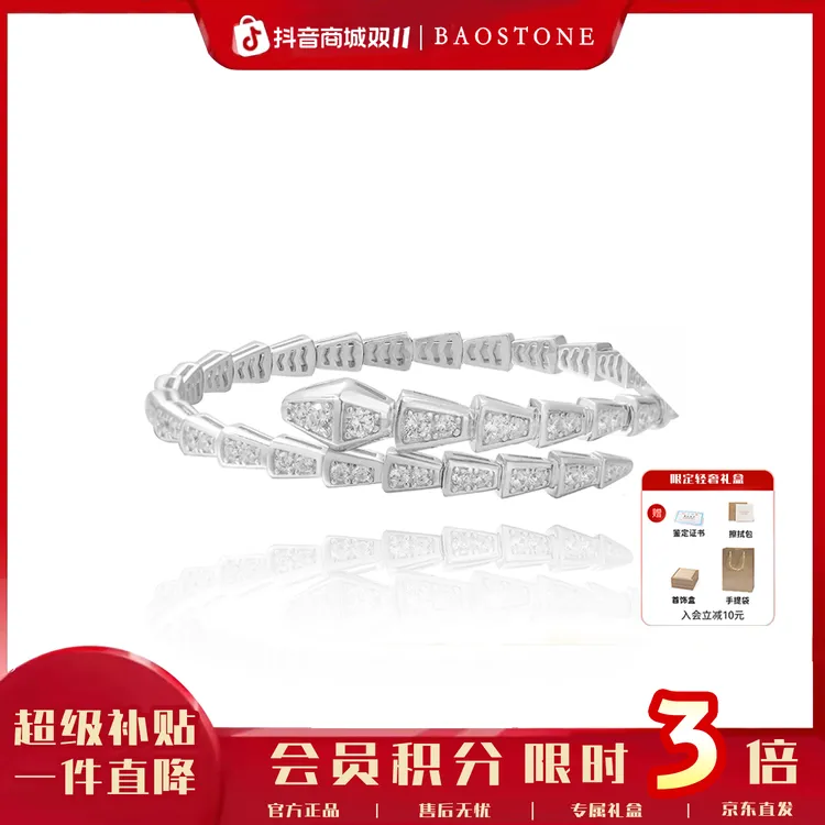 BAOSTONE 925银合成锆石手镯 【银蛇镯】轻奢满钻高档弹簧扣版s166