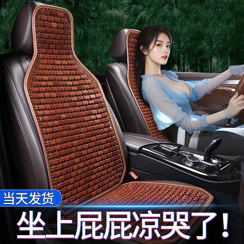 汽车坐垫座垫夏季座套凉垫单片竹子车载车内出租车透气主驾驶铲车