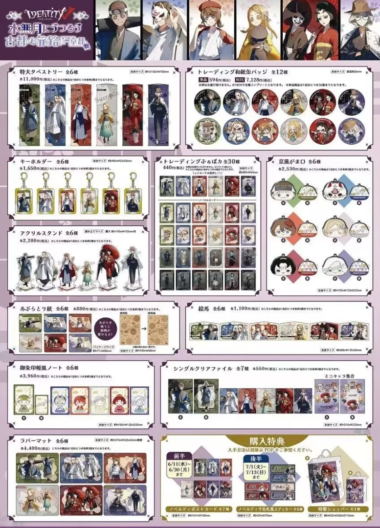 【第五人格】日谷 水无月吧唧/卡片系列（盲盒代拆）