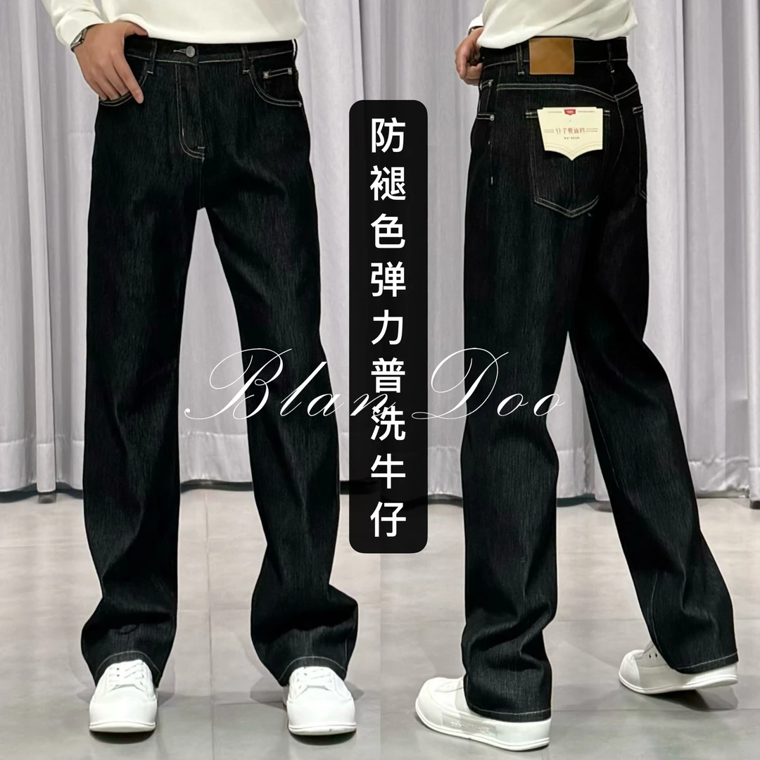（秋款）BLANDOO “经典普洗” 360°防掉色弹力直筒牛仔裤50051